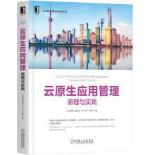 《Ceph分布式存储学习指南云原生应用管理》[56M]百度网盘|pdf下载|亲测有效