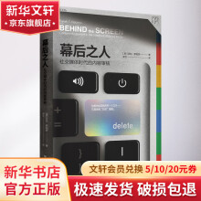 《幕后之人》[68M]百度网盘|pdf下载|亲测有效