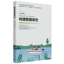 《构建数据湖仓》[59M]百度网盘|pdf下载|亲测有效