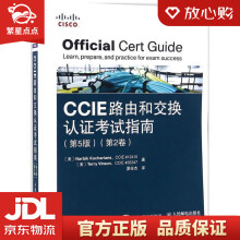 《CCIE路由和交换认证考试指南那比克·科查理安,特里·文森,夏》[91M]百度网盘|pdf下载|亲测有效