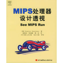 《MIPS处理器设计透视斯威特曼赵俊》[55M]百度网盘|pdf下载|亲测有效