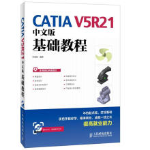 《CATIAV5R中文版基础教程李明新》[82M]百度网盘|pdf下载|亲测有效