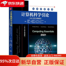 《计算机科学引论蒂莫西J.奥利里[美》[80M]百度网盘|pdf下载|亲测有效