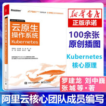 《阿里云数字新基建系列：云原生操作系统Kubernetes罗建龙等》[84M]百度网盘|pdf下载|亲测有效