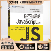 《你不知道的JavaScript上卷辛普森赵望野,梁杰译书籍》[69M]百度网盘|pdf下载|亲测有效