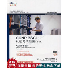 《CCNPBSCI认证考试指南》[54M]百度网盘|pdf下载|亲测有效