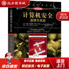 《计算机安全：原理与实践WilliamStallings;LawrieBrown机械北方城》[42M]百度网盘|pdf下载|亲测有效