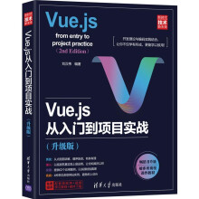 《::Vue.js从入门到项目实战》[50M]百度网盘|pdf下载|亲测有效