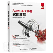 《AutoCAD实用教程者_辅助设计教育研究室责_张丹邮电书籍》[71M]百度网盘|pdf下载|亲测有效