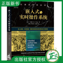 《嵌入式与实时操作系统王孔啟嵌入式与实时操作系统设计实现操作系统体系结构详情设计》[48M]百度网盘|pdf下载|亲测有效