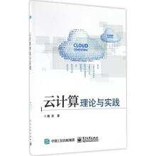 《信息隐私工程与设计威廉·斯托林斯》[61M]百度网盘|pdf下载|亲测有效