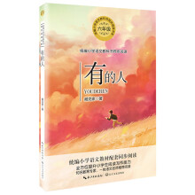 《正规花之歌有的人》[77M]百度网盘|pdf下载|亲测有效