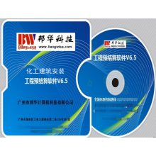 《邦华软件石油化工行业工程量清单安装hx》[73M]百度网盘|pdf下载|亲测有效