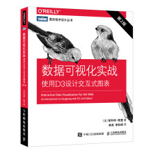 《数据可视化实战》[99M]百度网盘|pdf下载|亲测有效