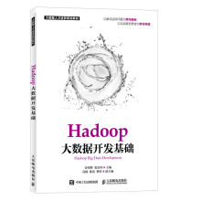 《Python数据分析与应用Hadoop》[95M]百度网盘|pdf下载|亲测有效