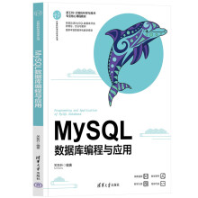 《MySQL数据库编程与应用》[53M]百度网盘|pdf下载|亲测有效