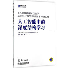 《人工智能中的深度结构学习》[40M]百度网盘|pdf下载|亲测有效