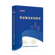 《筑业重庆建设施工现场*资料管理软件重庆*资料专版0jk》[81M]百度网盘|pdf下载|亲测有效