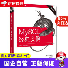 《MySQL经典实例中国电力》[51M]百度网盘|pdf下载|亲测有效