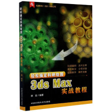 《轻松搞定科研绘图》[59M]百度网盘|pdf下载|亲测有效