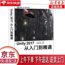 《Unity从入门到精通Unity公司》[54M]百度网盘|pdf下载|亲测有效