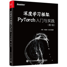 《深度学习框架PyTorch：入门与实践第2版全彩》[46M]百度网盘|pdf下载|亲测有效