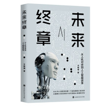 《未来终章》[86M]百度网盘|pdf下载|亲测有效