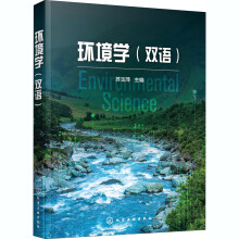 《环境学苏玉萍编书籍》[93M]百度网盘|pdf下载|亲测有效