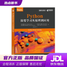 《Python深度学习从原理到应用瓦伦蒂诺·佐卡等》[93M]百度网盘|pdf下载|亲测有效