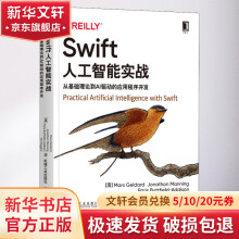 《Swift人工智能实战从基础理论到AI驱动的应用程序开发》[86M]百度网盘|pdf下载|亲测有效