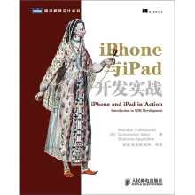 《iPhone与iPad开发实战》[46M]百度网盘|pdf下载|亲测有效