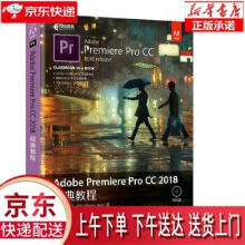 《AdobePremiereProCC经典教程马克西姆·亚》[86M]百度网盘|pdf下载|亲测有效
