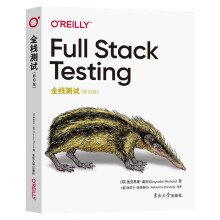 《书籍全栈测试FullStackTesting影印bGayathriMohan东南软件工具程序设计教材教程书籍》[61M]百度网盘|pdf下载|亲测有效