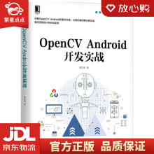 《OpenCVAndroid开发实战贾志刚著机械工业》[66M]百度网盘|pdf下载|亲测有效