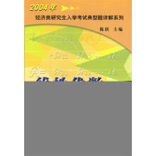 《线性代数典型题详解陈跃主编》[53M]百度网盘|pdf下载|亲测有效