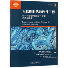 《大数据时代的软件工程》[57M]百度网盘|pdf下载|亲测有效