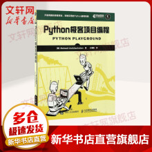 《Python编程从入门到实践第三版蟒蛇书第3版零基础入门学习自学python编程快速上手教程基础教材程序设计软件开发书籍从入门到精通实战phython网络爬虫Pyth》[75M]百度网盘|pdf下载|亲测有效