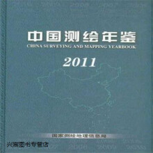 《中国测绘年鉴,宋超智主编,测绘,》[97M]百度网盘|pdf下载|亲测有效