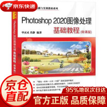 《Photoshop图像处理基础教程申灵灵肖静》[86M]百度网盘|pdf下载|亲测有效