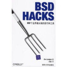《BSDHACKS:个业界尖端的技巧和工具》[82M]百度网盘|pdf下载|亲测有效