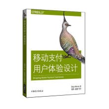 《移动支付用户体验设计》[80M]百度网盘|pdf下载|亲测有效