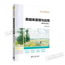 《数据库原理与应用赵明渊》[96M]百度网盘|pdf下载|亲测有效