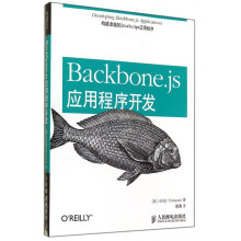 《Backbone.js应用程序开发》[75M]百度网盘|pdf下载|亲测有效