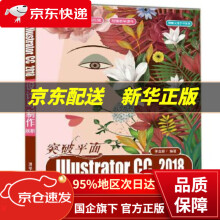 《突破平面IllustratorCC设计与制作剖析李金蓉》[48M]百度网盘|pdf下载|亲测有效
