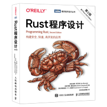 《Rust程序设计:第2版》[91M]百度网盘|pdf下载|亲测有效
