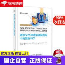 《网络安全和网络威胁情报中的数据科学》[74M]百度网盘|pdf下载|亲测有效