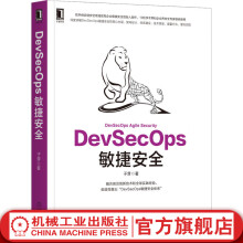 《官网DevSecOps敏捷安全子芽张涛DevSecOps敏捷安全DevSecOps敏捷安全核心架构设计体系建设技术原理书籍》[85M]百度网盘|pdf下载|亲测有效