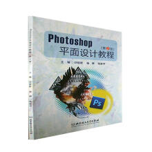 《Photosho面设计教程邓晓新北京理工》[55M]百度网盘|pdf下载|亲测有效