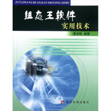 《组态王软件实用技术》[54M]百度网盘|pdf下载|亲测有效
