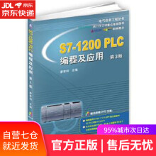 《S7-PLC编程及应用第3版廖常初机械工业》[92M]百度网盘|pdf下载|亲测有效